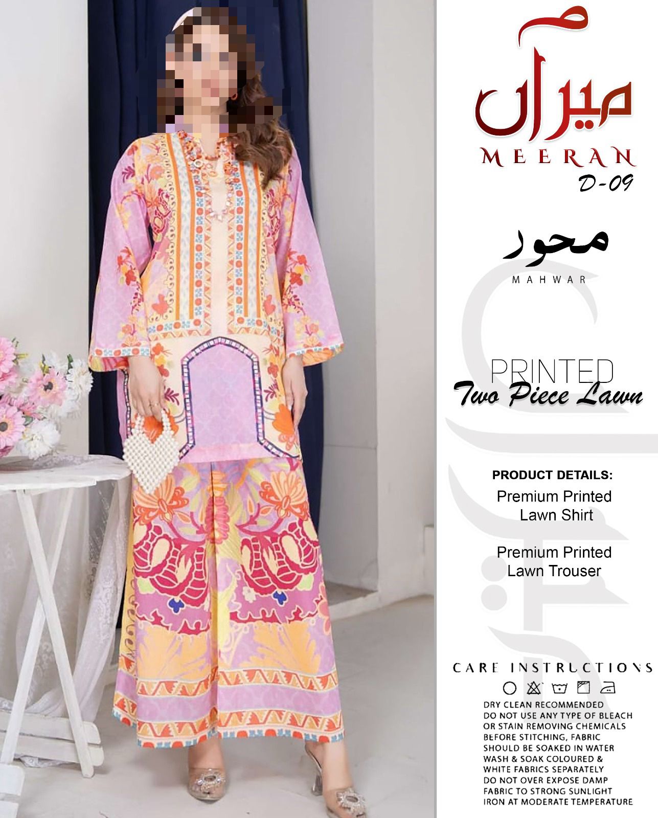 𝘽𝙧𝙖𝙣𝙙: Mehwar by meeran